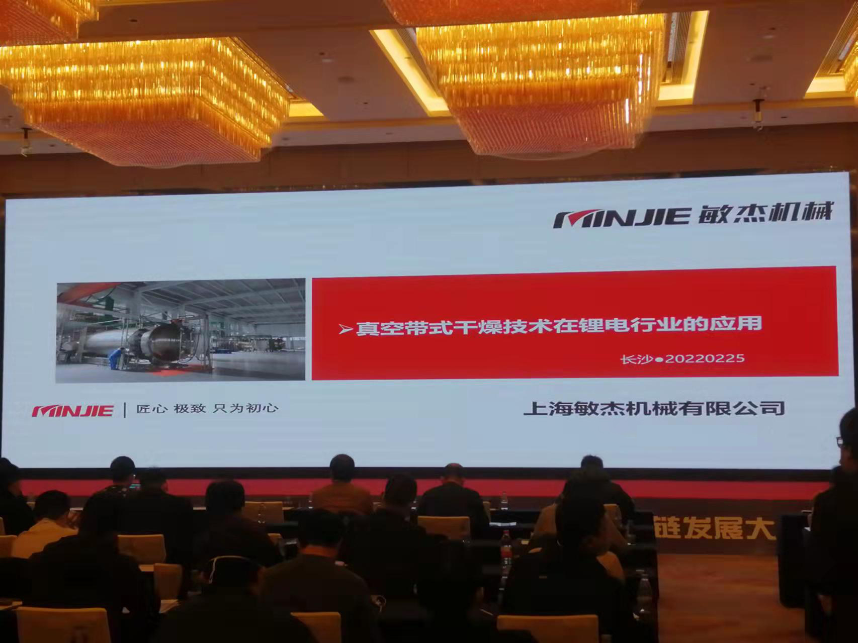 上海BBIN宝盈真空干燥机在锂电行业的应用